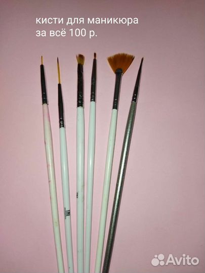 Все для маникюра