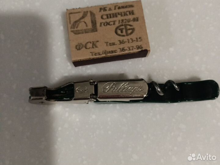 Предметы быта СССР