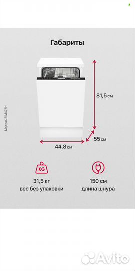 Продается новая посудомоечная машина hansa 476h