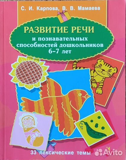 Учебные пособия для дошкольников