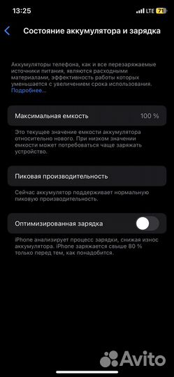 iPhone X, 64 ГБ