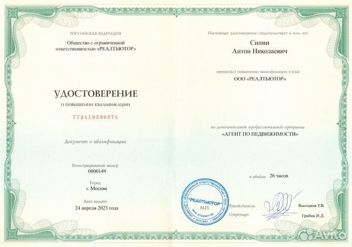 Риэлтор по недвижимости в Москве / Продажа квартир