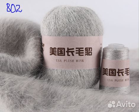 Пух норки.Длинный ворс.Кашемир