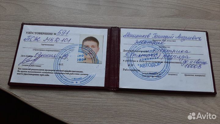 Электрик. Электромонтажные работы, и прочее