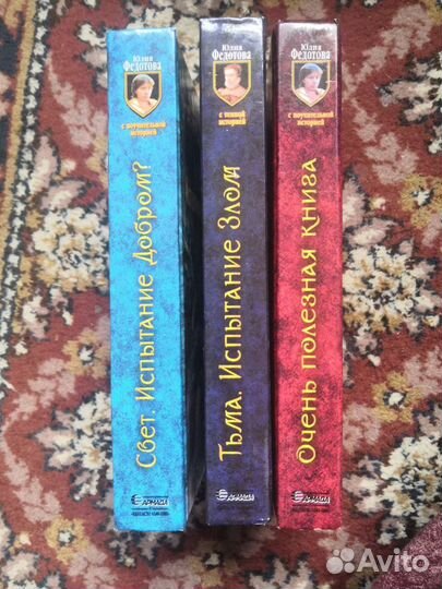 Книги. Юлия Федотова