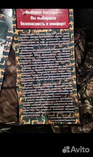 Костюм поплавок