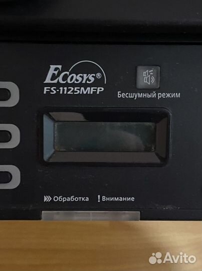 Принтер kyocera FS-1125 MFP