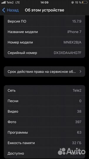 iPhone 7, 32 ГБ
