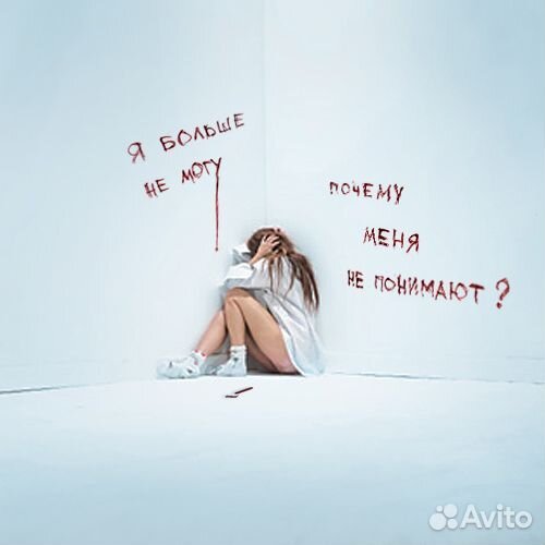 Психолог онлайн