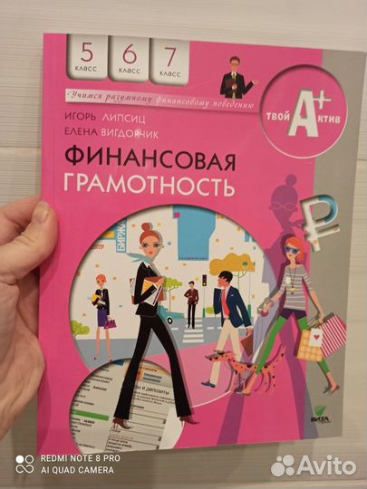 Книги финансовая грамотность новые