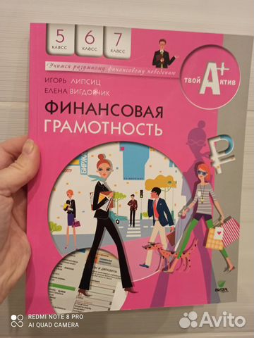 Книги финансовая грамотность новые