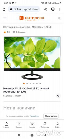Монитор 2к asus vx24ah