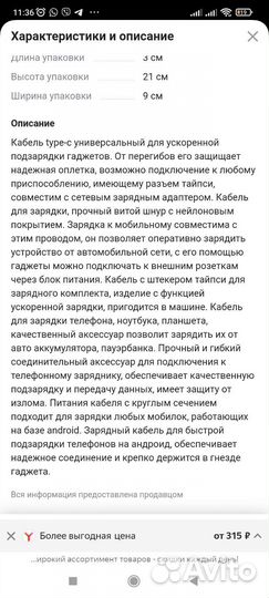 Кабель для зарядки type-c type-c