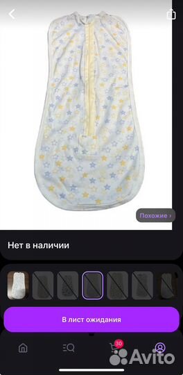Пеленка-кокон