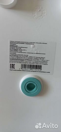 Ванночка для купания с термометром тм Kidwick