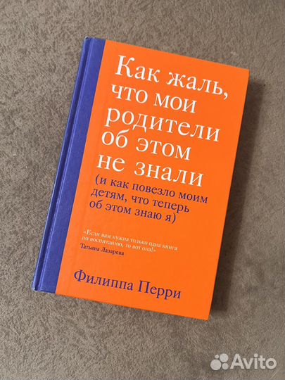 Как жаль что мои родители об этом не знали