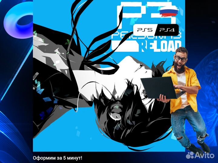Persona 3 Reload Digital Deluxe Edition PS4 and PS
