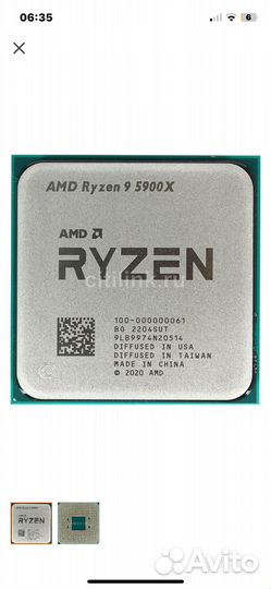 Процессор amd ryzen 9 5900x