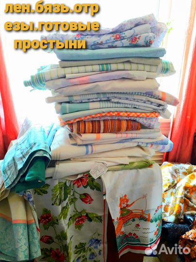 Отрез ткани СССР бязь.сатин.лен.шерсть.плюш.бархат