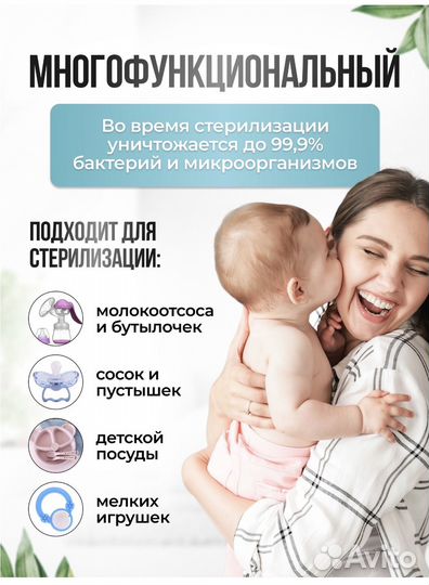 Стерилизатор-подогрев для бутылочек детских