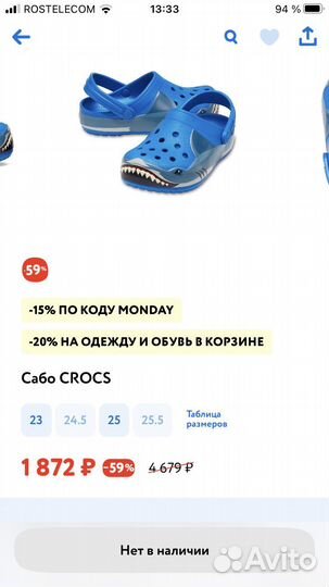 Crocs детские акулы С 8