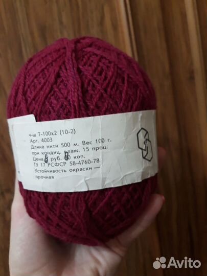 Пряжа для вязания (чистая шерсть, Глушково) 10 шт