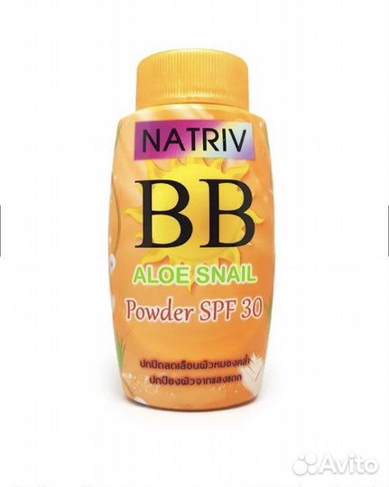 Тайская солнцезащитная вв пудра, SPF 30