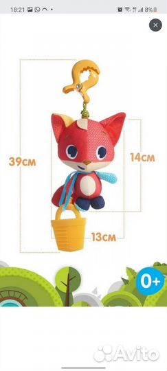 Игрушка-подвес Tiny Love Лисёнок