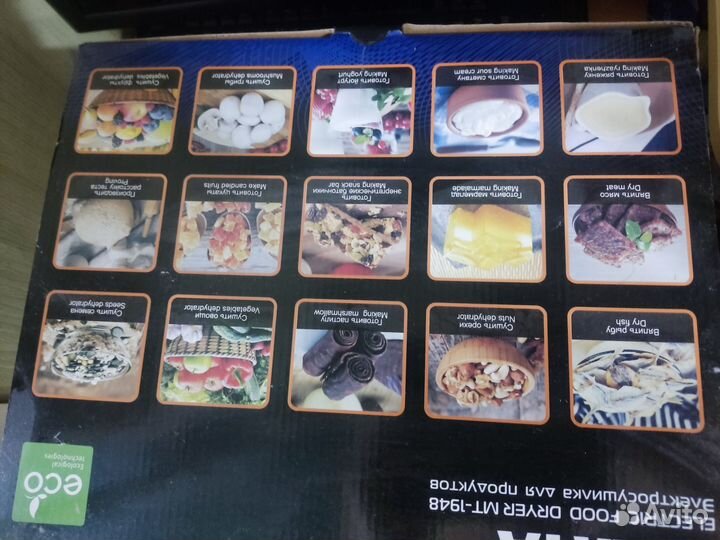 Сушилка для овощей и фруктов