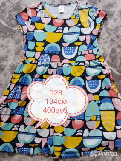 Одежда для девочки 6-8лет