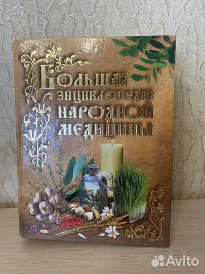 Медицинские книги