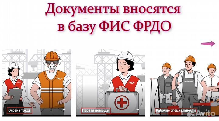 Корочки удостоверения обучение