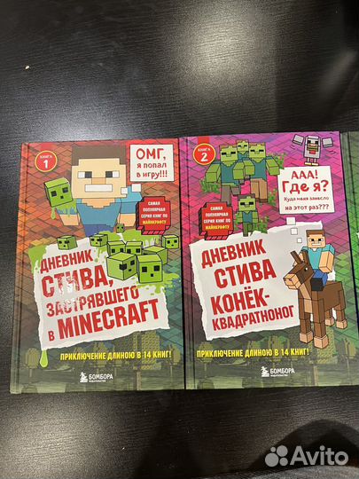 Книга майнкрафт