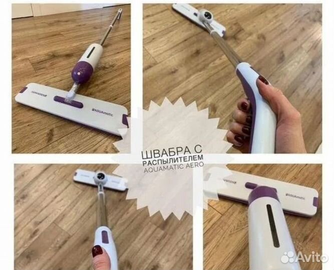 Швабра с распылителем гринвей новая