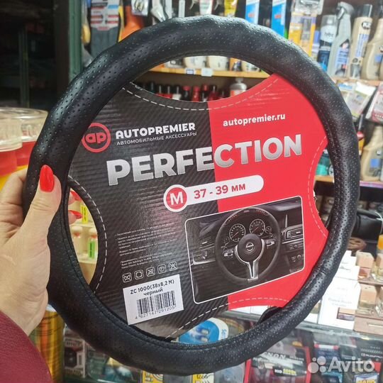 Оплетка руля в авто 37-39см