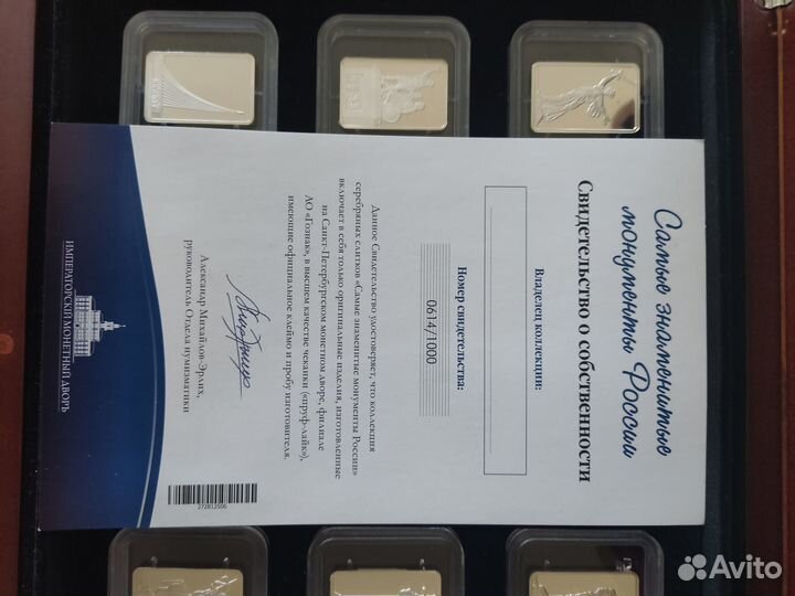 Коллекция серебряных слитков