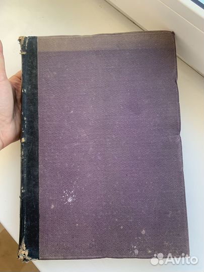 Фальке История костюма культур и народов 1881