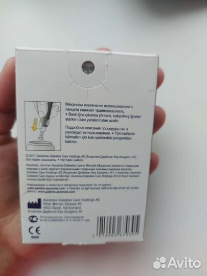 Устройство для прокалывания пальца