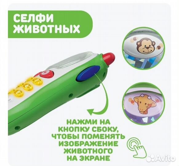 Музыкальный телефон Chicco