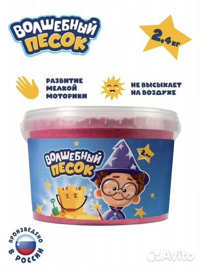 Кинетический песок красный/зеленый