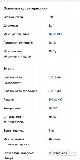 Монитор Samsung 22 дюйма