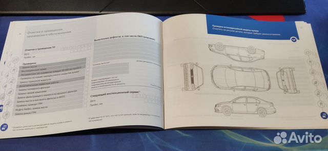 Сервисная книжка Volkswagen Skoda объявление продам