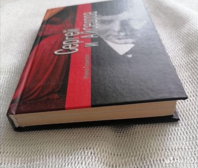 Сергей и Айседора