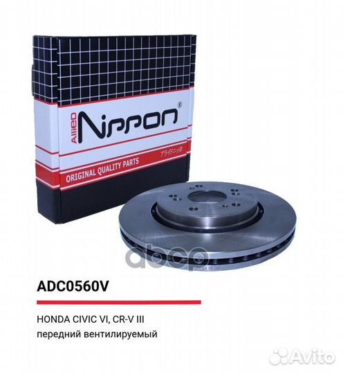 Диск тормозной перед ADC0560V allied nippon