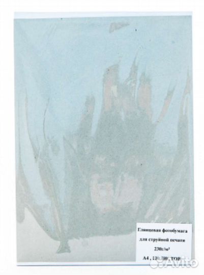 Фотобумага А4 глянцевая 230г/м 100л. Эконом-класс