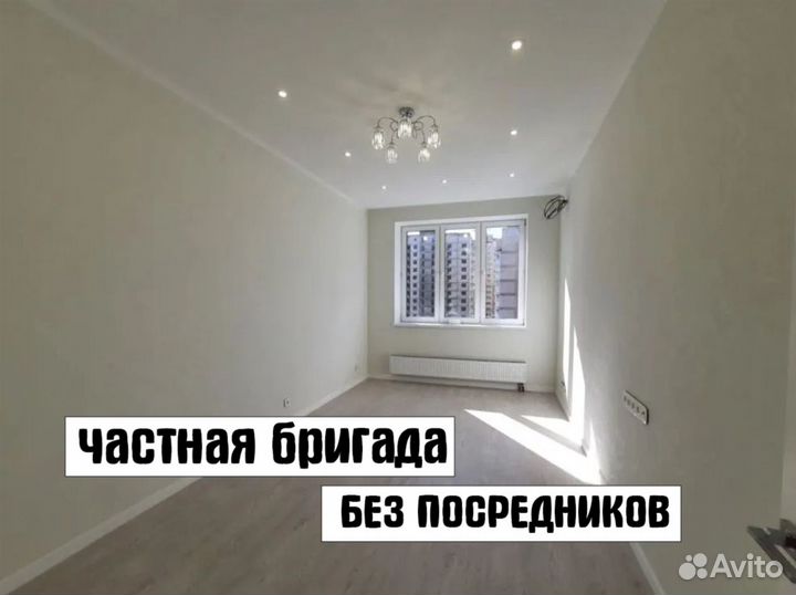 Ремонт квартир под ключ