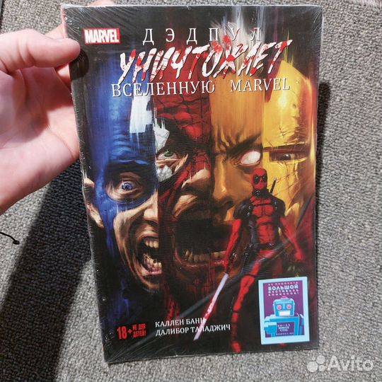 Комиксы Дэдпул, Человек паук