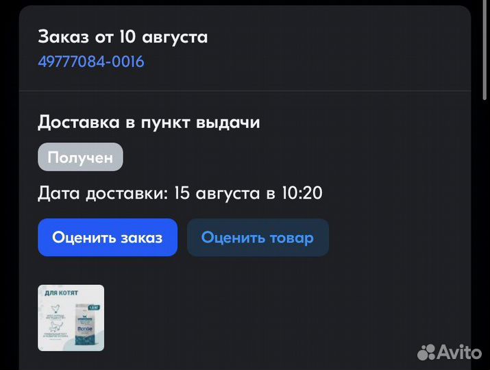 Monge корм для котят 1-12 месяцев курица