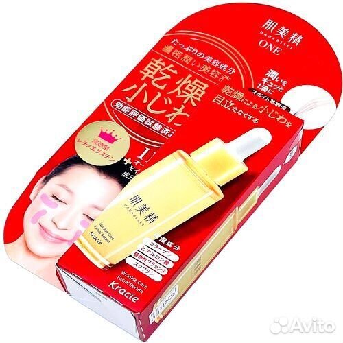 Сыворотка для лица от морщин Kracie. Япония