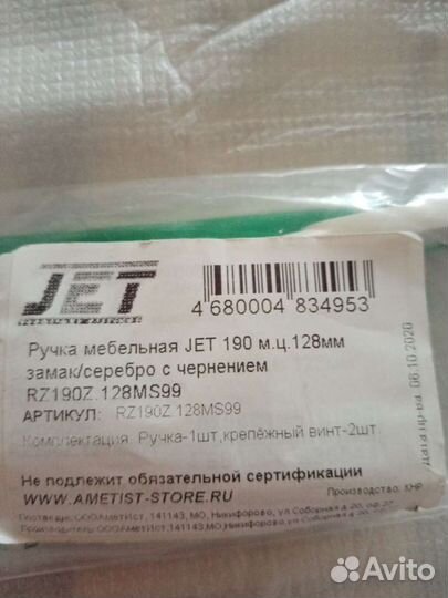 Дверные ручки